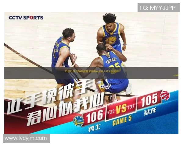 天下足球网NBA精彩赛事回顾与分析球迷必看最新动态与数据分享